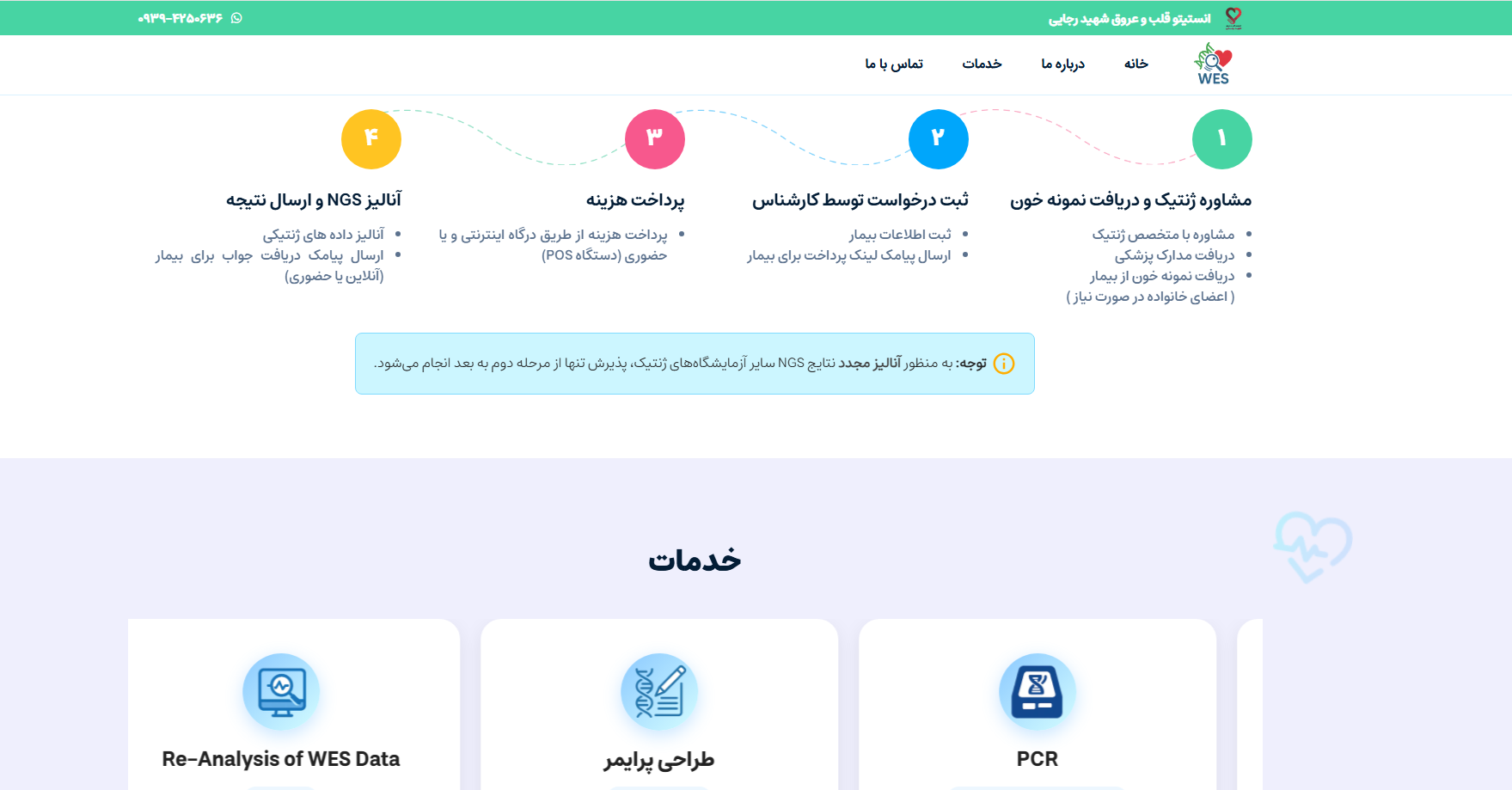 سامانه NGS